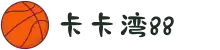 卡卡湾88·(中国)